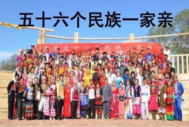 五十六个民族有哪些-图1 五十六个民族有哪些-图1