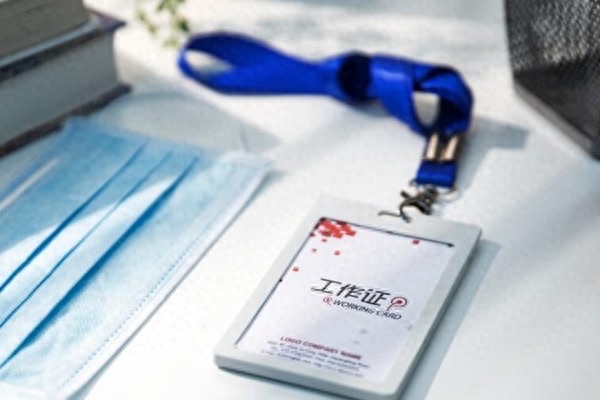 员工厂牌编号怎么编(员工厂牌编号的通常编排方法)-图1 员工厂牌编号怎么编(员工厂牌编号的通常编排方法)-图1