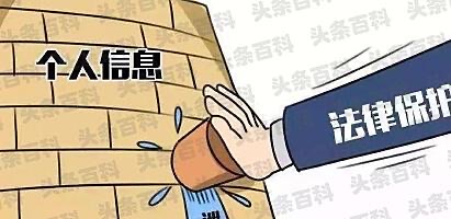 个人敏感信息包括哪些-图1 个人敏感信息包括哪些-图1