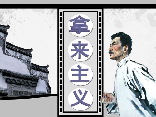 拿来主义原文(拿来主义原文介绍)-图1 拿来主义原文(拿来主义原文介绍)-图1