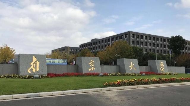 江苏各大学排名2023最新排名(2023江苏高校排名更新出炉)-图2 江苏各大学排名2023最新排名(2023江苏高校排名更新出炉)-图2