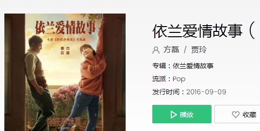 老妹儿啊你等会儿啊咱俩破个闷儿啊是什么歌?《依兰爱情故事》完整版歌词在线听歌-图1 老妹儿啊你等会儿啊咱俩破个闷儿啊是什么歌?《依兰爱情故事》完整版歌词在线听歌-图1