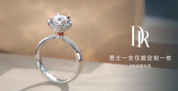 dr钻戒为什么不限制女生(dr钻戒到底值不值得买)-图3 dr钻戒为什么不限制女生(dr钻戒到底值不值得买)-图3