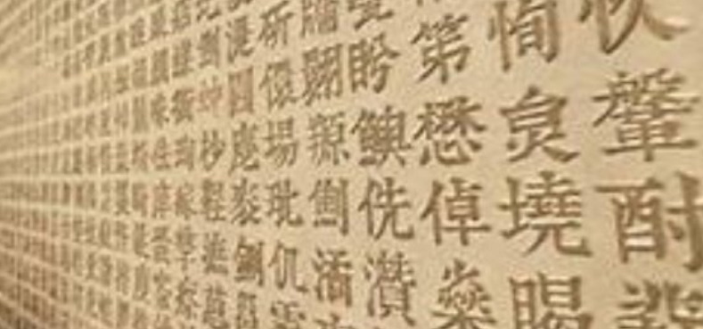 齉龘齉齾爩麤龗灪龖厵纞虋,估计99%的人都不认识-图1 齉龘齉齾爩麤龗灪龖厵纞虋,估计99%的人都不认识-图1