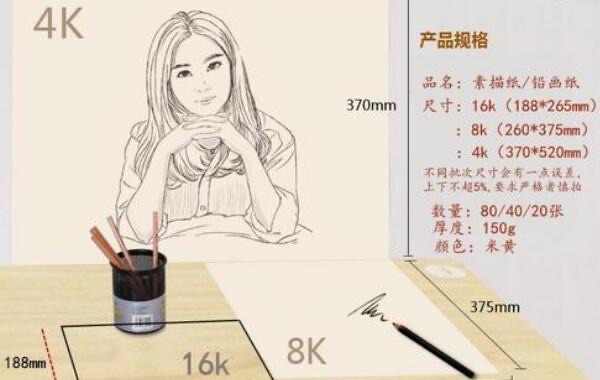 a3纸张大小尺寸?a3纸尺寸和8k一样吗(a3纸大一点)-图4 a3纸张大小尺寸?a3纸尺寸和8k一样吗(a3纸大一点)-图4