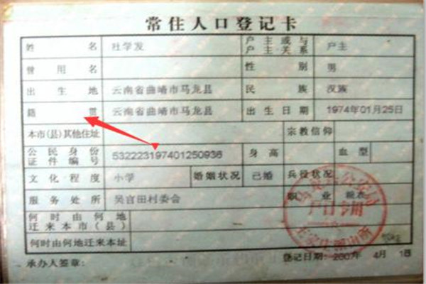 籍贯怎么填写:具体到县或市(不需太详细)-图3 籍贯怎么填写:具体到县或市(不需太详细)-图3