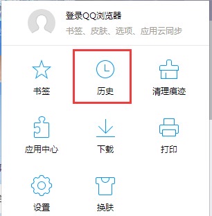 怎么在浏览器上查找历史浏览记录-图2 怎么在浏览器上查找历史浏览记录-图2