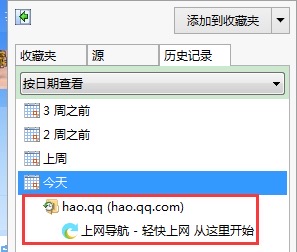 怎么在浏览器上查找历史浏览记录-图5 怎么在浏览器上查找历史浏览记录-图5