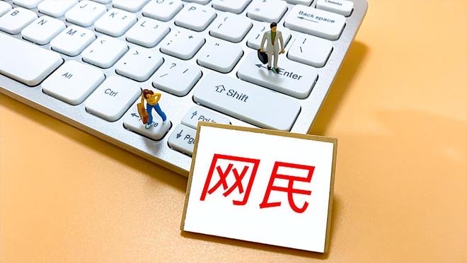 我国网民规模已达10.79亿人-图1 我国网民规模已达10.79亿人-图1