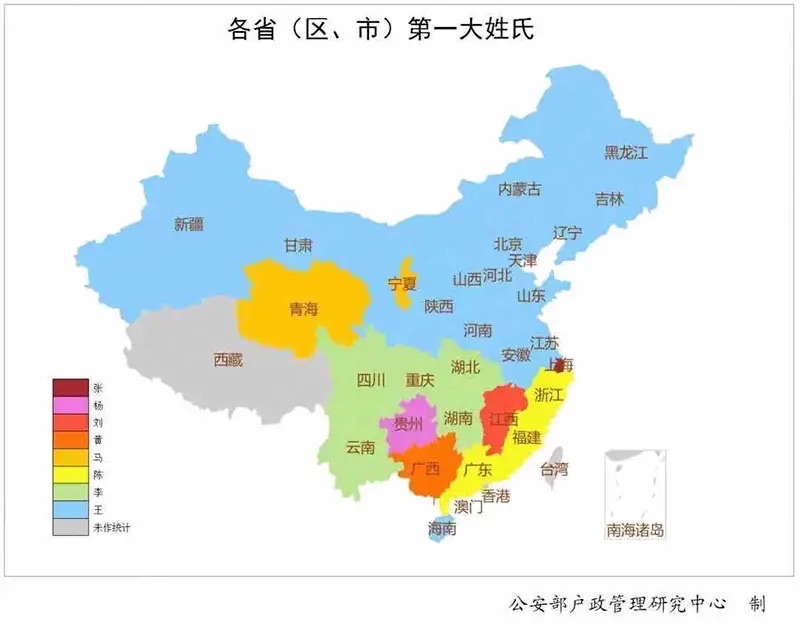 最新百家姓排名表-中国新百家姓2023年排名-图1 最新百家姓排名表-中国新百家姓2023年排名-图1