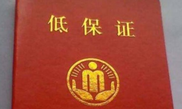 贫困户和低保户及五保户的区别-图1 贫困户和低保户及五保户的区别-图1