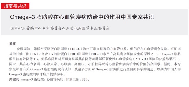 鱼油怎么吃最护心血管?-图2 鱼油怎么吃最护心血管?-图2