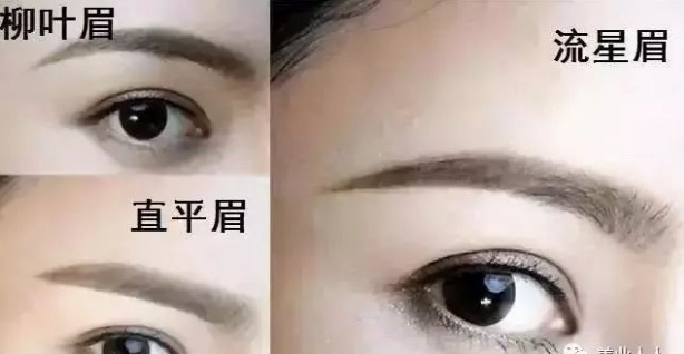 柳叶眉怎么画?柳叶眉的画法-图6 柳叶眉怎么画?柳叶眉的画法-图6