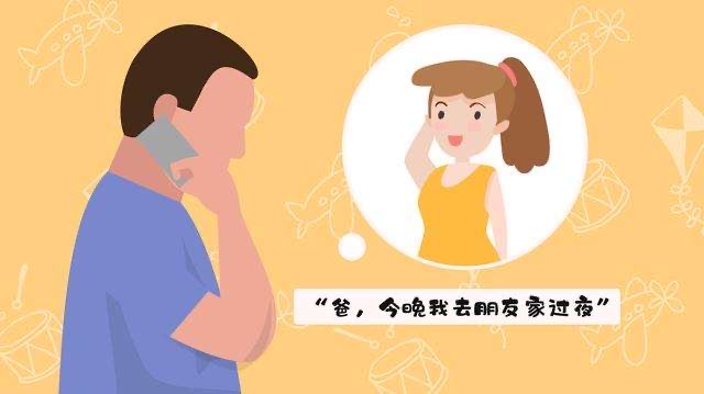 为什么最好禁止小孩去别人家过夜?-图1 为什么最好禁止小孩去别人家过夜?-图1