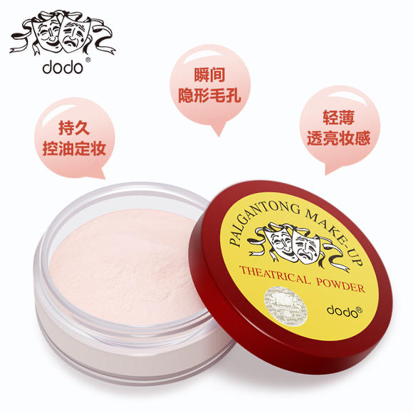 dodo散粉怎么用?dodo红色恋人散粉使用方法-图2 dodo散粉怎么用?dodo红色恋人散粉使用方法-图2