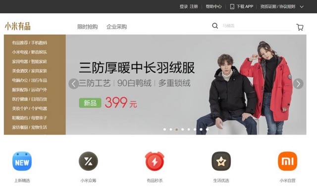 小米有品和小米商城有什么区别-图1 小米有品和小米商城有什么区别-图1