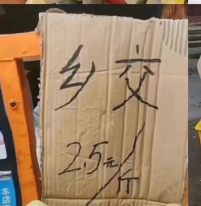 因为谐音卖不出去水果?网友:这些水果真是吃了没文化的亏-图4 因为谐音卖不出去水果?网友:这些水果真是吃了没文化的亏-图4