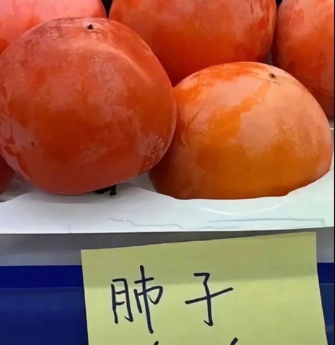 因为谐音卖不出去水果?网友:这些水果真是吃了没文化的亏-图8 因为谐音卖不出去水果?网友:这些水果真是吃了没文化的亏-图8