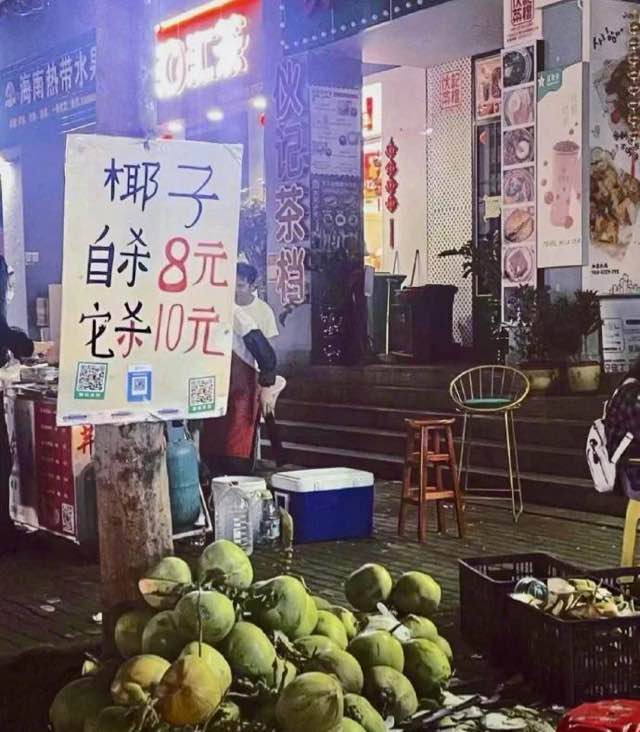 因为谐音卖不出去水果?网友:这些水果真是吃了没文化的亏-图9 因为谐音卖不出去水果?网友:这些水果真是吃了没文化的亏-图9