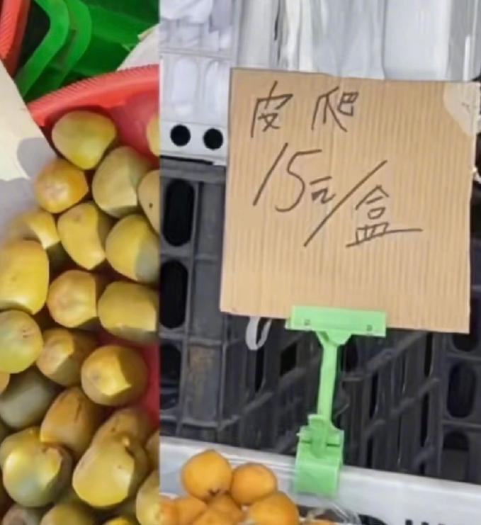 因为谐音卖不出去水果?网友:这些水果真是吃了没文化的亏-图15 因为谐音卖不出去水果?网友:这些水果真是吃了没文化的亏-图15