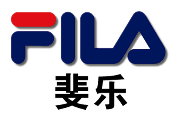 fila是什么牌子?斐乐是哪个国家的品牌?-图1 fila是什么牌子?斐乐是哪个国家的品牌?-图1