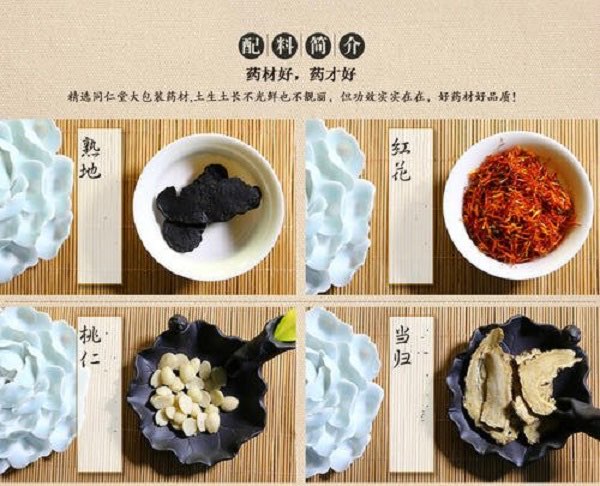 四物汤的功效与作用及食用方法?这些禁忌要注意-图1 四物汤的功效与作用及食用方法?这些禁忌要注意-图1