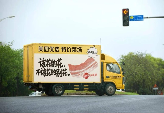 美团优选是什么意思-图1 美团优选是什么意思-图1