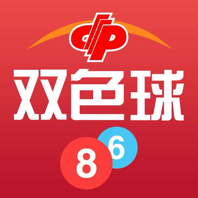 双色球中奖规则?怎样才算中奖了呢-图1 双色球中奖规则?怎样才算中奖了呢-图1