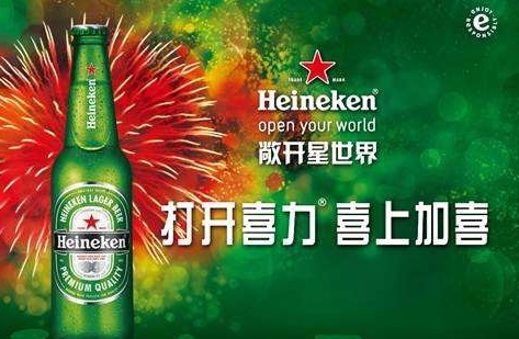喜力啤酒好喝吗?喜力啤酒什么味道-图1 喜力啤酒好喝吗?喜力啤酒什么味道-图1