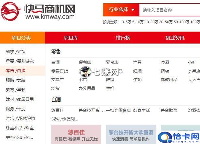 中国商机网创业?如何做商机网站赚钱-图1 中国商机网创业?如何做商机网站赚钱-图1