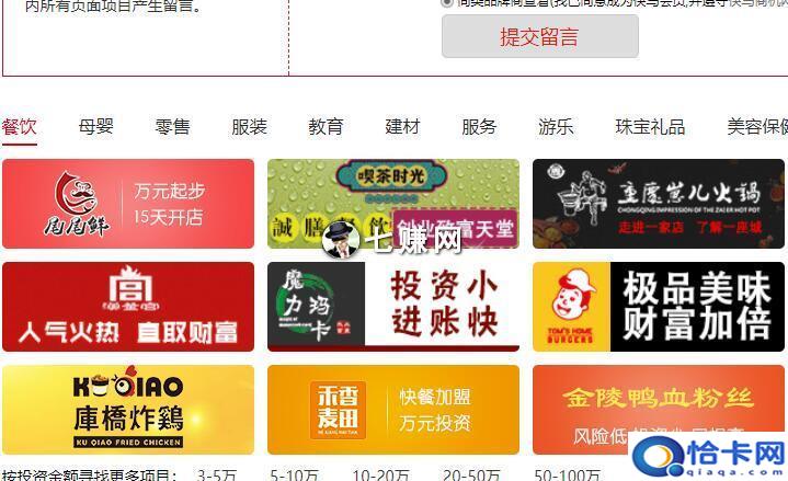 中国商机网创业?如何做商机网站赚钱-图5 中国商机网创业?如何做商机网站赚钱-图5