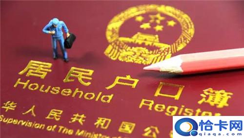 杭州迁户口流程怎么走,有哪些条件?-图1 杭州迁户口流程怎么走,有哪些条件?-图1