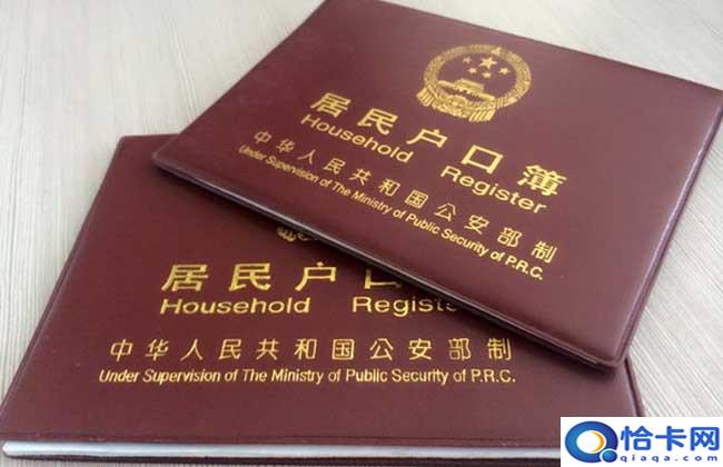 农村户口的好处?农村户口会呈现出哪些优势-图1 农村户口的好处?农村户口会呈现出哪些优势-图1