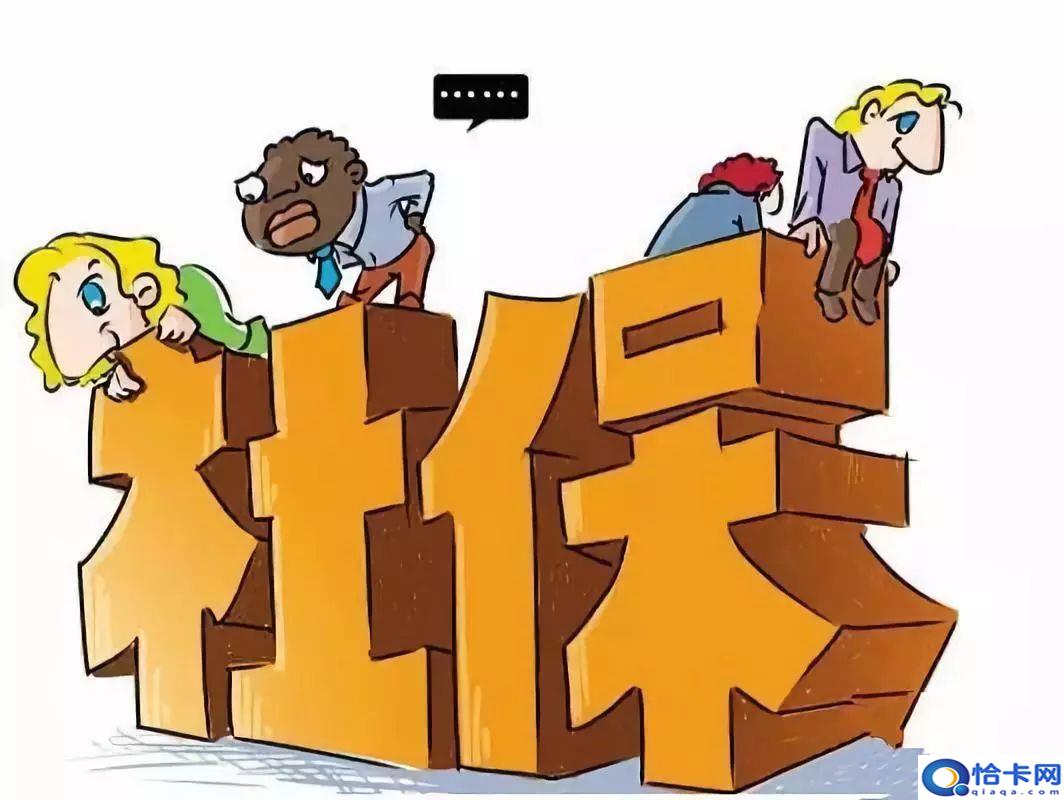 公司不交社保赔偿标准-图1 公司不交社保赔偿标准-图1