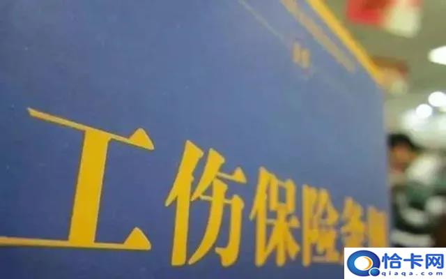 上海工伤10级赔偿标准明细?能拿到多少赔偿?-图2 上海工伤10级赔偿标准明细?能拿到多少赔偿?-图2