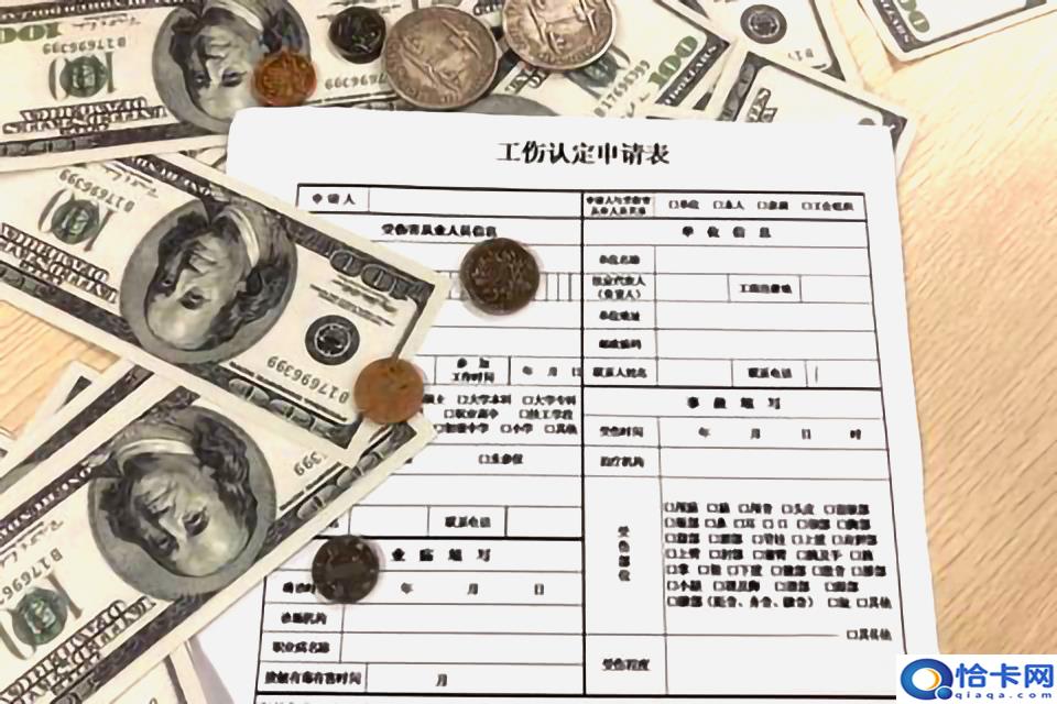 上海工伤10级赔偿标准明细?能拿到多少赔偿?-图4 上海工伤10级赔偿标准明细?能拿到多少赔偿?-图4