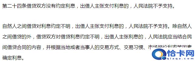 2021年民间借贷合法利息几分?超过15.4%不用还?-图4 2021年民间借贷合法利息几分?超过15.4%不用还?-图4