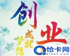 3千元在家办厂(几千元开加工厂)-图1 3千元在家办厂(几千元开加工厂)-图1