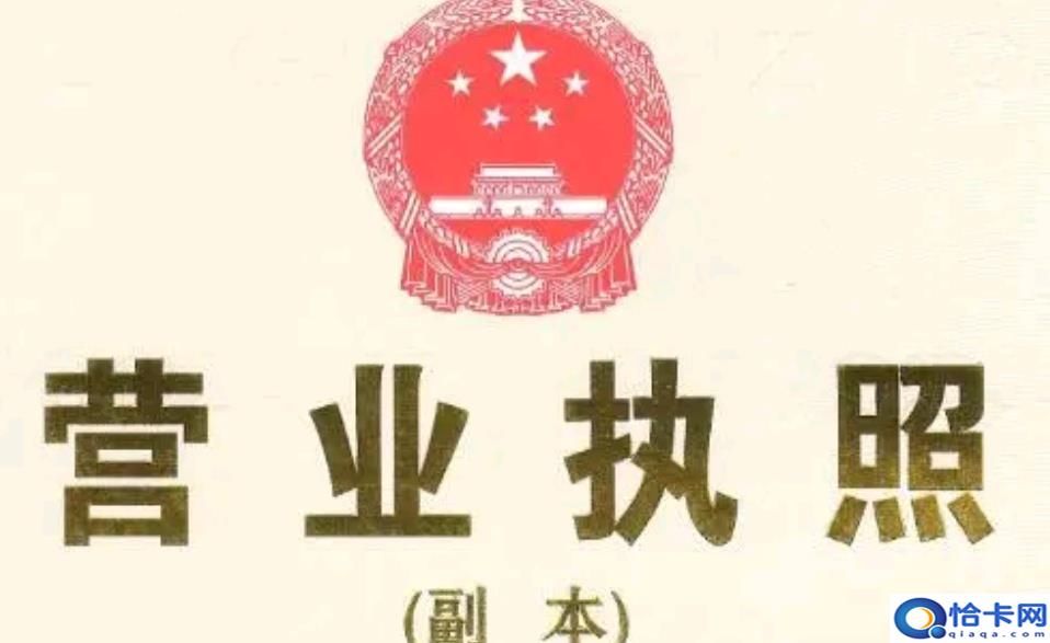 营业执照年审过期了怎么办理-图1 营业执照年审过期了怎么办理-图1