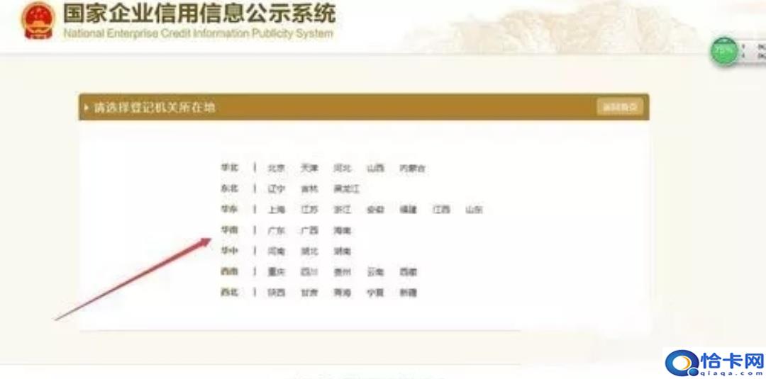 营业执照年审过期了怎么办理-图4 营业执照年审过期了怎么办理-图4