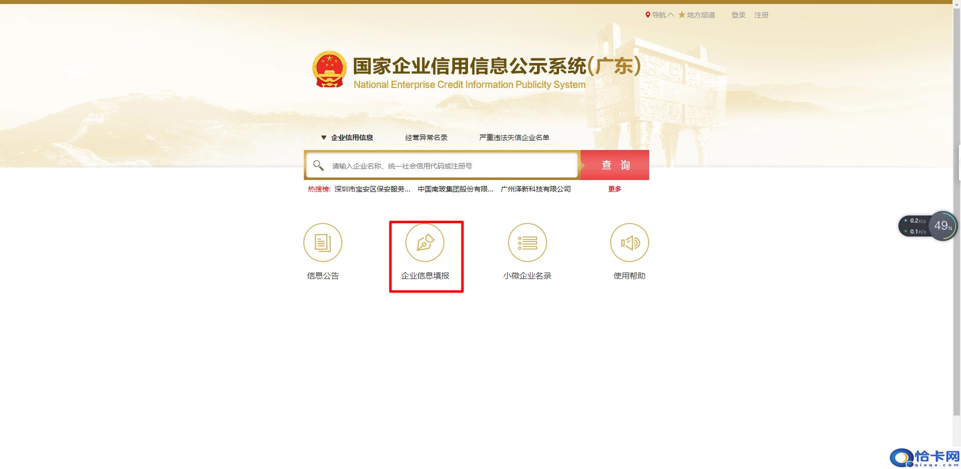 个体户营业执照怎么年审网上-图3 个体户营业执照怎么年审网上-图3