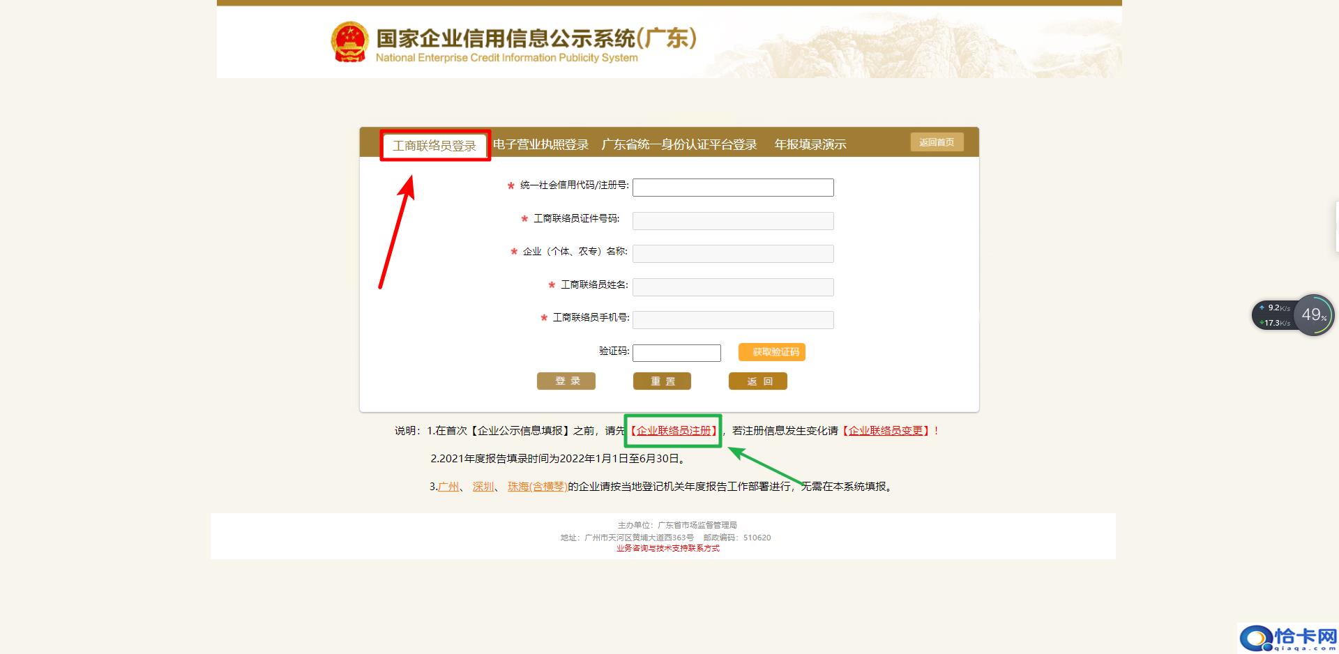 个体户营业执照怎么年审网上-图4 个体户营业执照怎么年审网上-图4