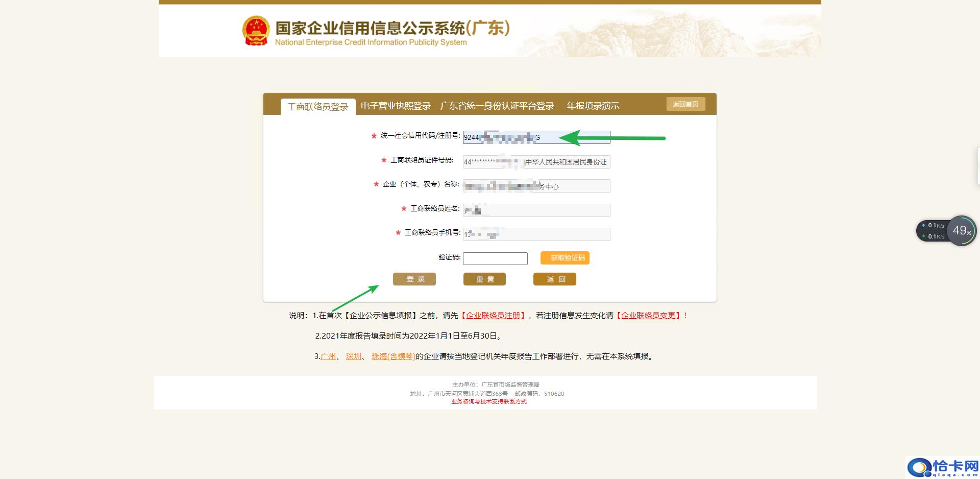 个体户营业执照怎么年审网上-图5 个体户营业执照怎么年审网上-图5