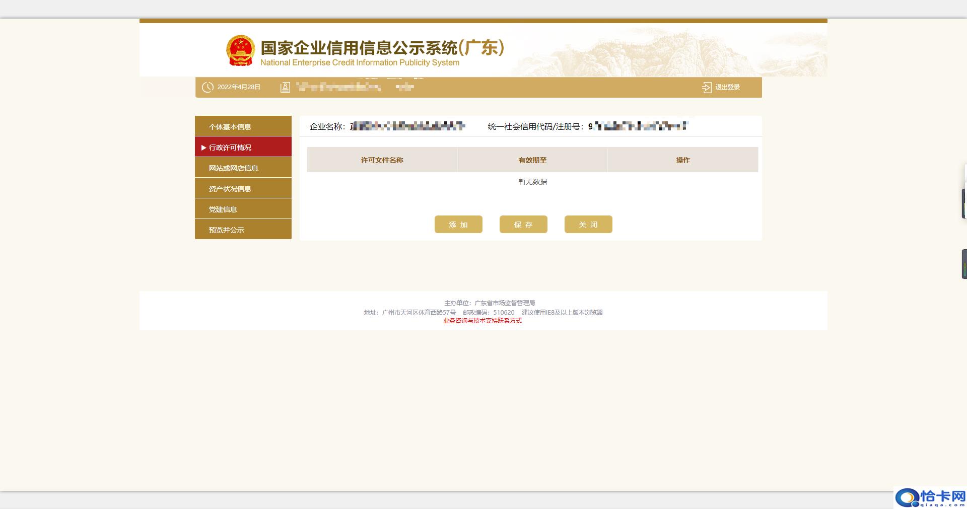个体户营业执照怎么年审网上-图8 个体户营业执照怎么年审网上-图8