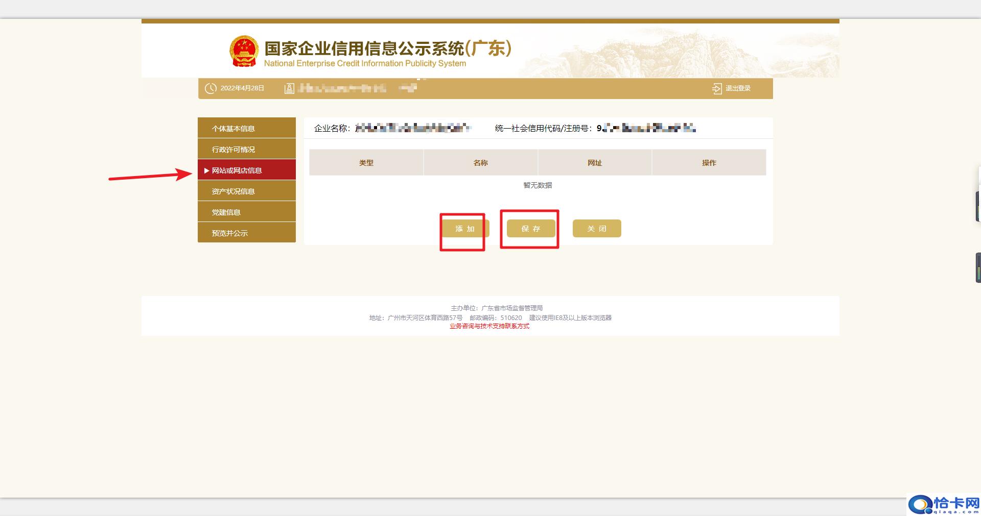 个体户营业执照怎么年审网上-图9 个体户营业执照怎么年审网上-图9