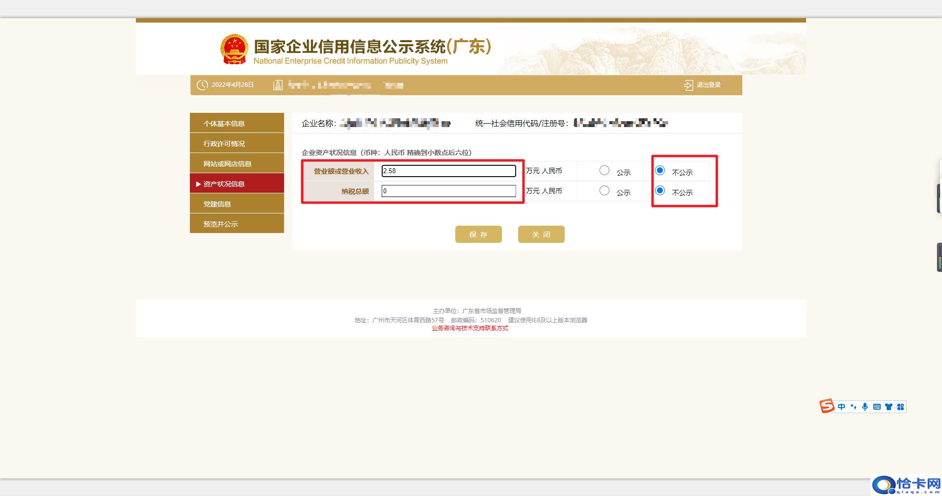 个体户营业执照怎么年审网上-图10 个体户营业执照怎么年审网上-图10