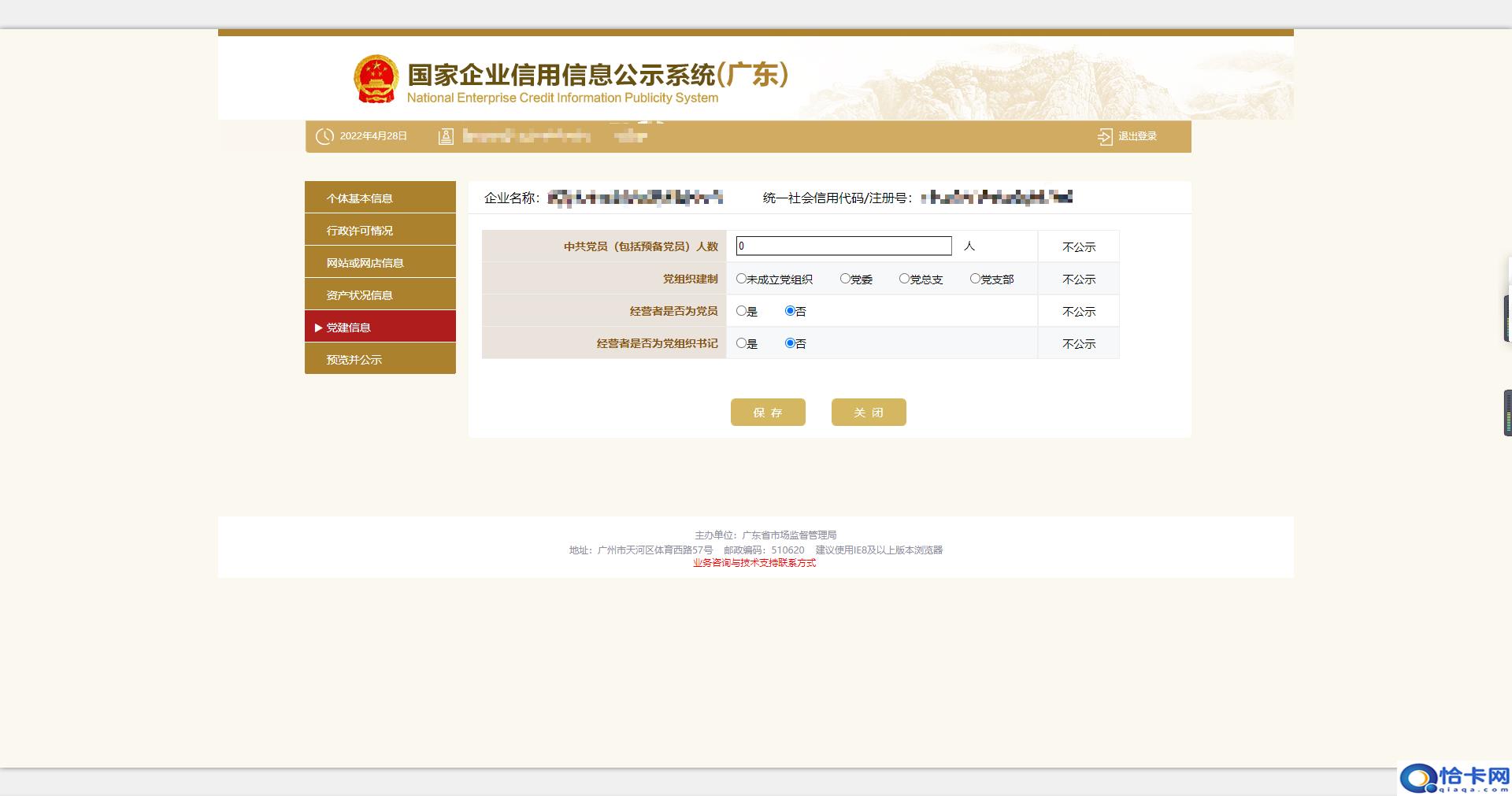 个体户营业执照怎么年审网上-图11 个体户营业执照怎么年审网上-图11