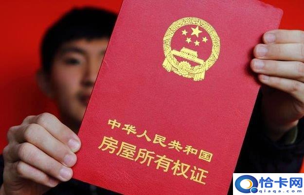 40年产权到期续费标准?产权到期了怎么办-图1 40年产权到期续费标准?产权到期了怎么办-图1