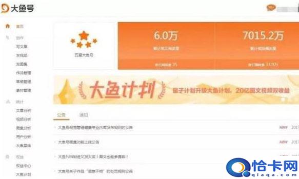 自媒体平台哪个收益高?全网收益最高的四个平台-图3 自媒体平台哪个收益高?全网收益最高的四个平台-图3