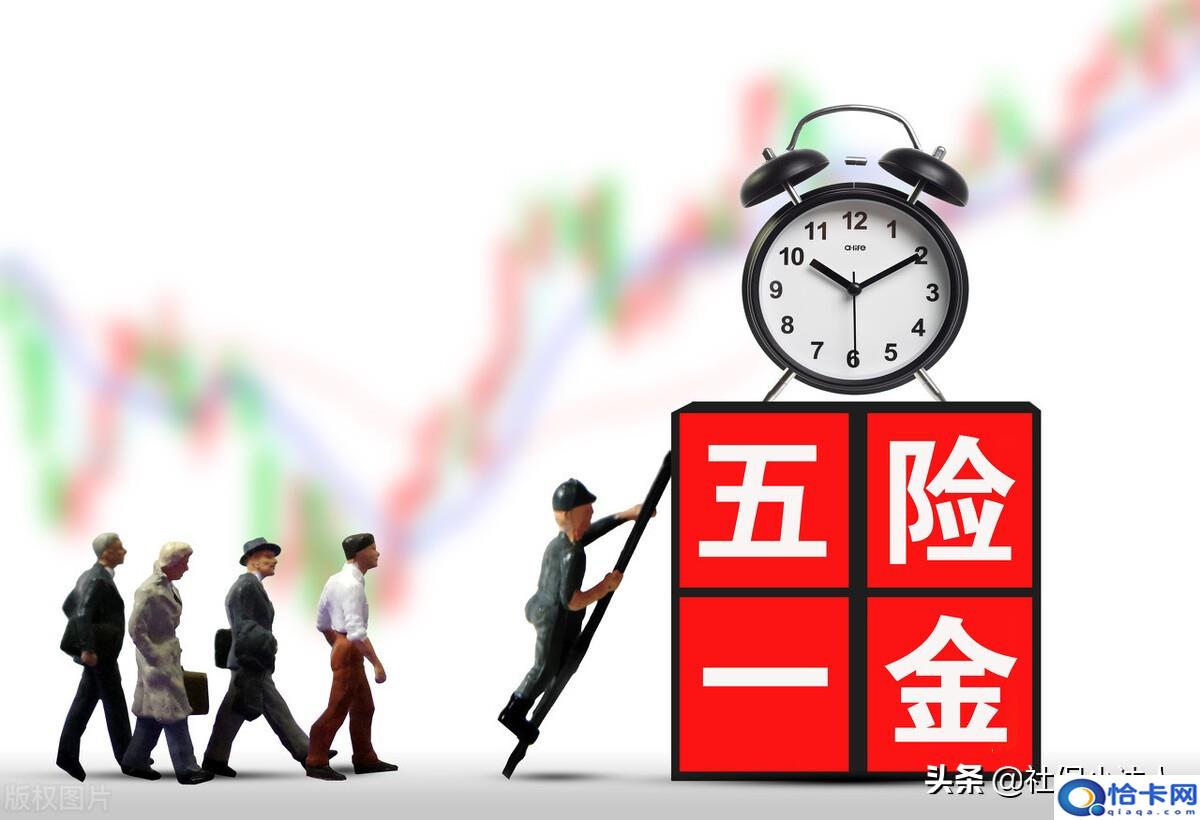 社保中途断交几个月有什么影响-图1 社保中途断交几个月有什么影响-图1